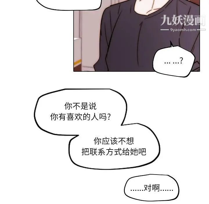 《自带香气的男人》漫画最新章节第85话免费下拉式在线观看章节第【61】张图片