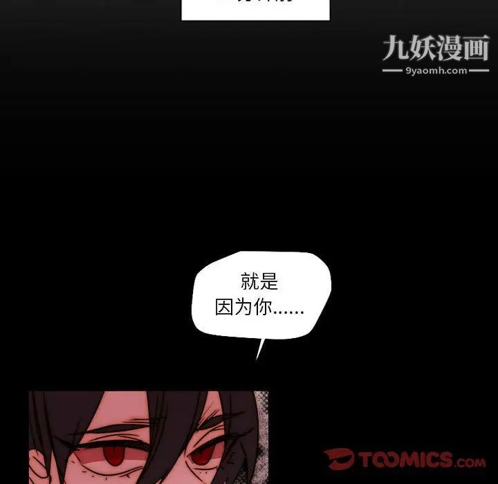 《自带香气的男人》漫画最新章节第85话免费下拉式在线观看章节第【78】张图片