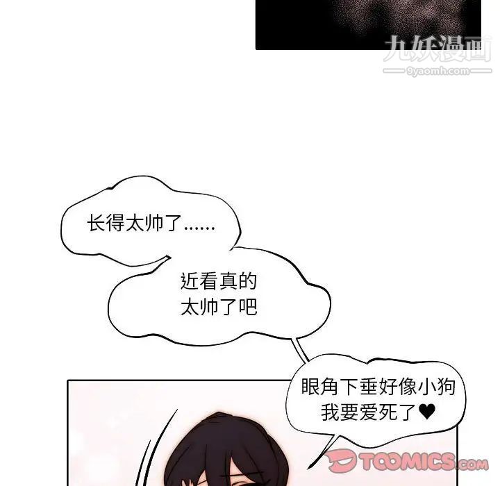 《自带香气的男人》漫画最新章节第85话免费下拉式在线观看章节第【46】张图片