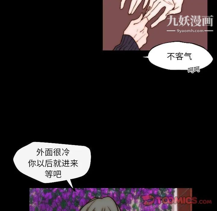 《自带香气的男人》漫画最新章节第85话免费下拉式在线观看章节第【18】张图片