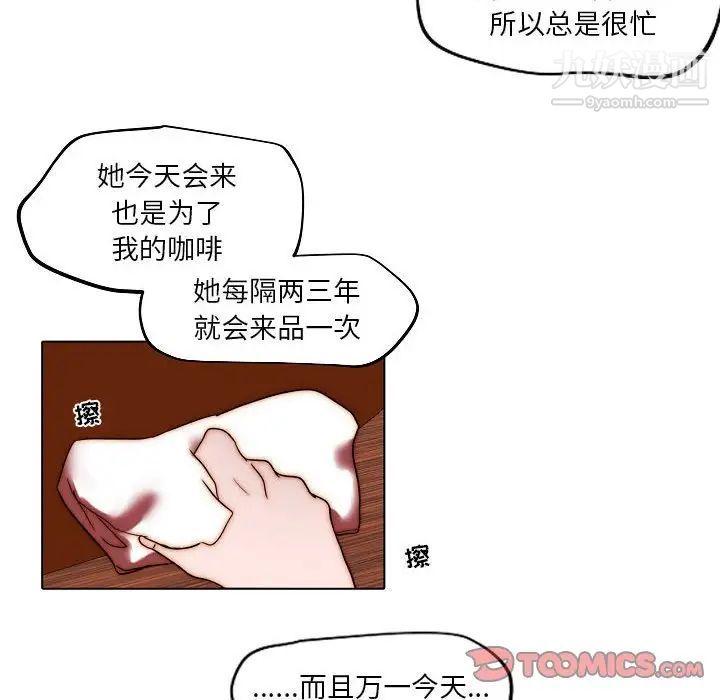 《自带香气的男人》漫画最新章节第85话免费下拉式在线观看章节第【64】张图片