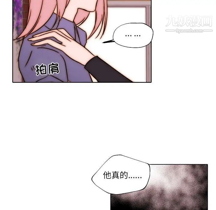 《自带香气的男人》漫画最新章节第85话免费下拉式在线观看章节第【45】张图片