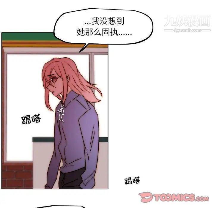 《自带香气的男人》漫画最新章节第85话免费下拉式在线观看章节第【62】张图片