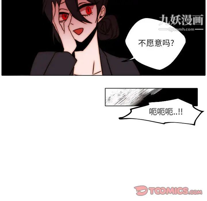 《自带香气的男人》漫画最新章节第85话免费下拉式在线观看章节第【50】张图片