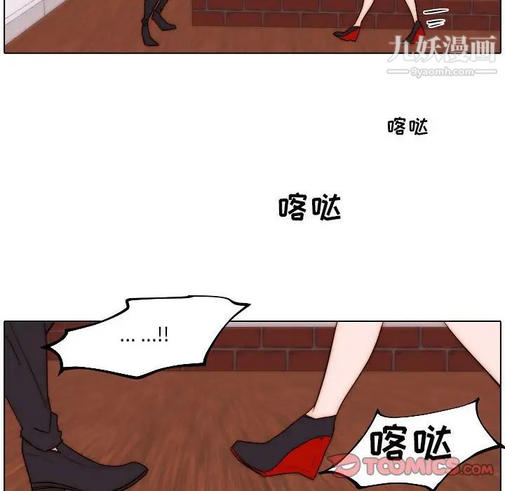 《自带香气的男人》漫画最新章节第85话免费下拉式在线观看章节第【38】张图片