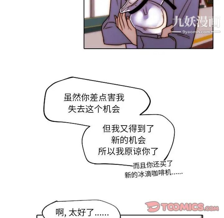 《自带香气的男人》漫画最新章节第85话免费下拉式在线观看章节第【66】张图片