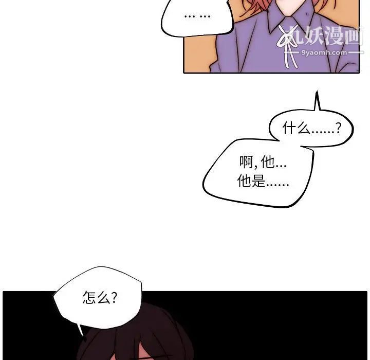 《自带香气的男人》漫画最新章节第85话免费下拉式在线观看章节第【49】张图片