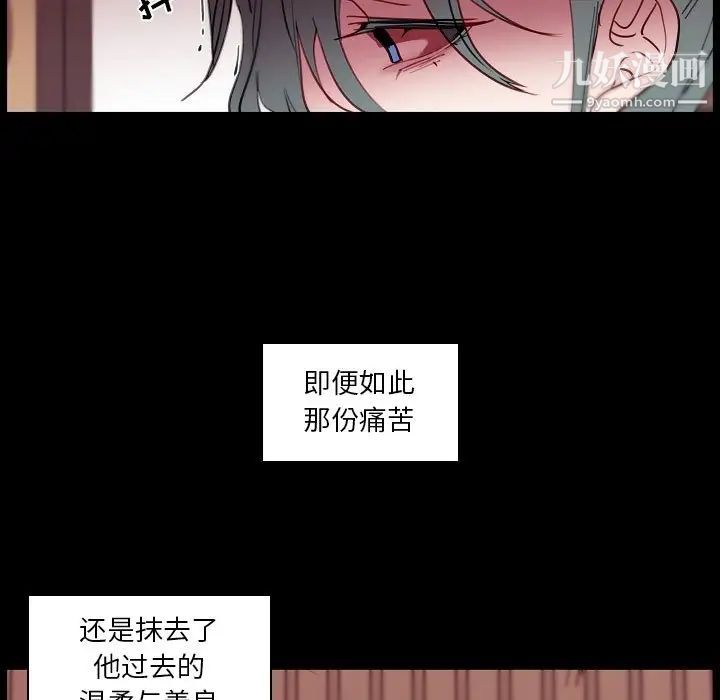 《自带香气的男人》漫画最新章节第91话免费下拉式在线观看章节第【27】张图片