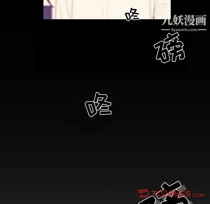 《自带香气的男人》漫画最新章节第91话免费下拉式在线观看章节第【64】张图片