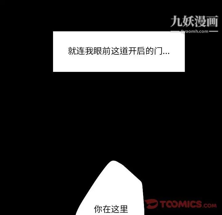 《自带香气的男人》漫画最新章节第91话免费下拉式在线观看章节第【38】张图片