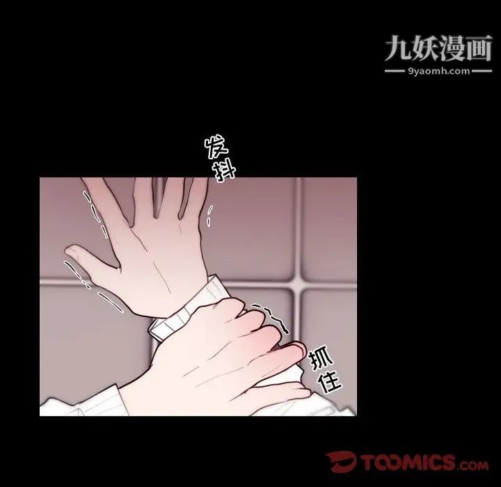 《自带香气的男人》漫画最新章节第91话免费下拉式在线观看章节第【24】张图片