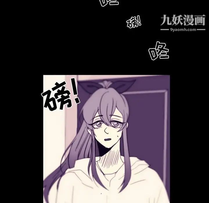 《自带香气的男人》漫画最新章节第91话免费下拉式在线观看章节第【63】张图片