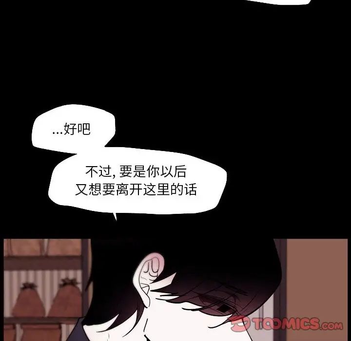 《自带香气的男人》漫画最新章节第91话免费下拉式在线观看章节第【52】张图片