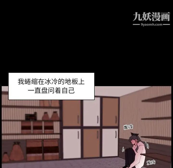 《自带香气的男人》漫画最新章节第91话免费下拉式在线观看章节第【21】张图片