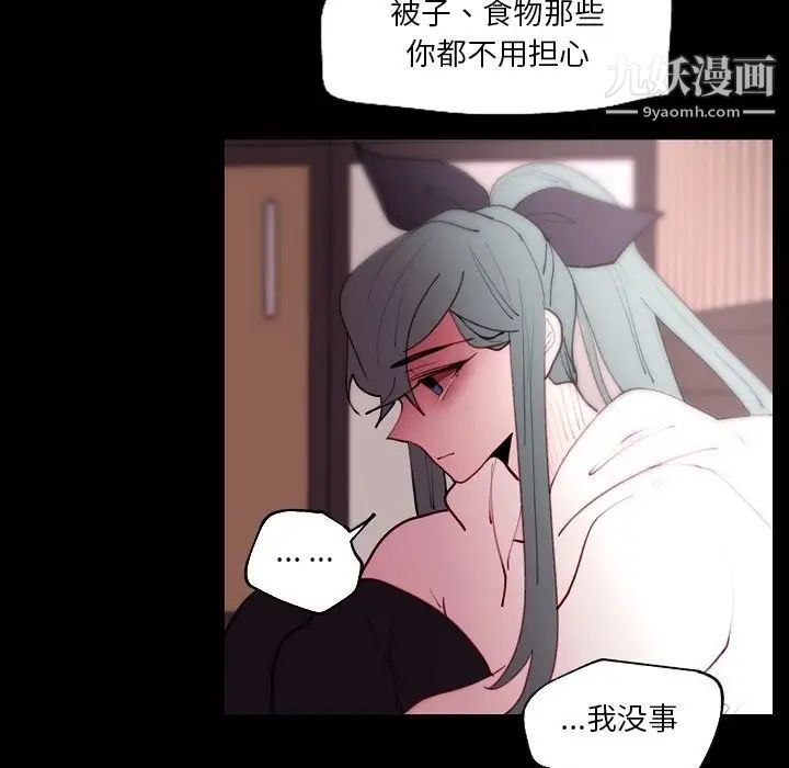 《自带香气的男人》漫画最新章节第91话免费下拉式在线观看章节第【51】张图片