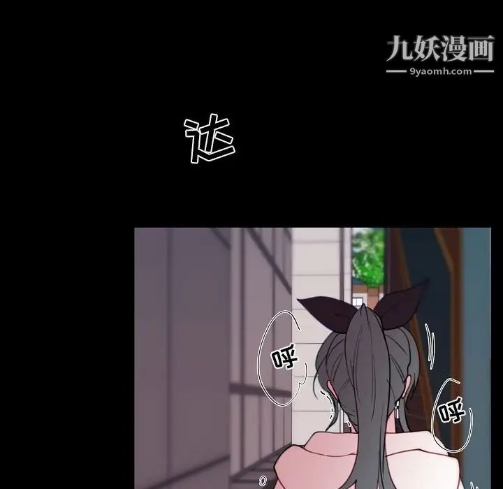 《自带香气的男人》漫画最新章节第91话免费下拉式在线观看章节第【15】张图片