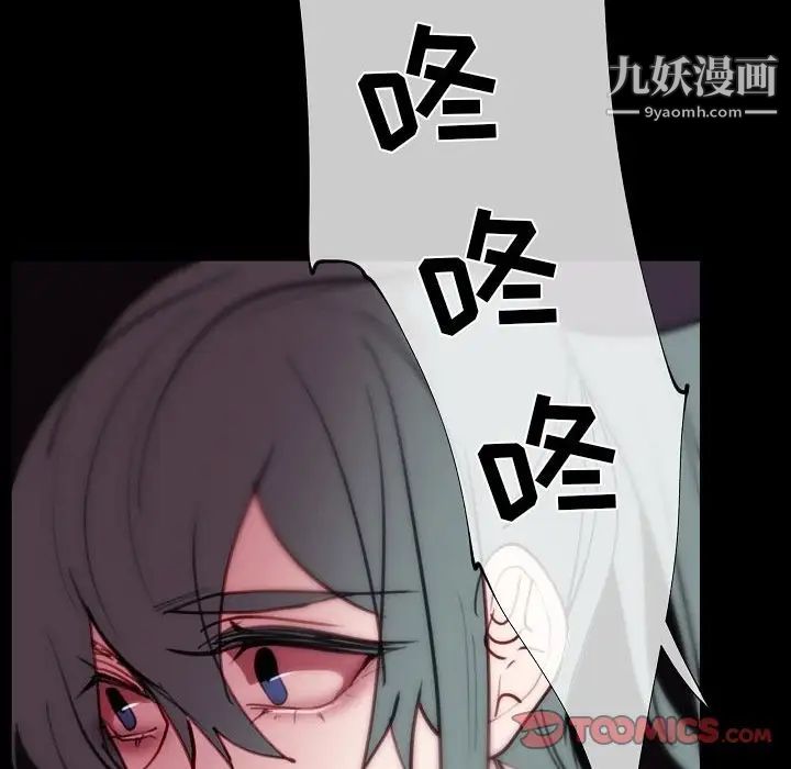 《自带香气的男人》漫画最新章节第91话免费下拉式在线观看章节第【58】张图片