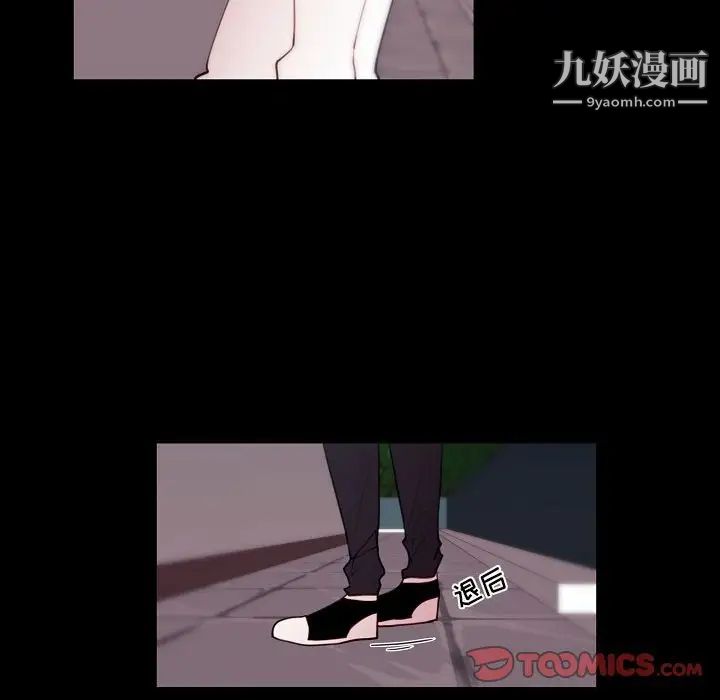 《自带香气的男人》漫画最新章节第91话免费下拉式在线观看章节第【10】张图片