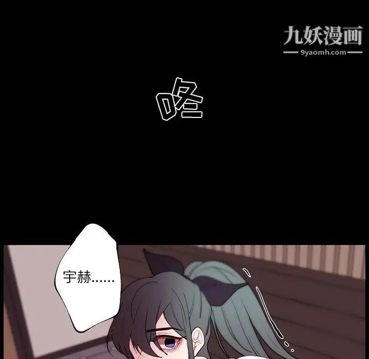 《自带香气的男人》漫画最新章节第91话免费下拉式在线观看章节第【61】张图片