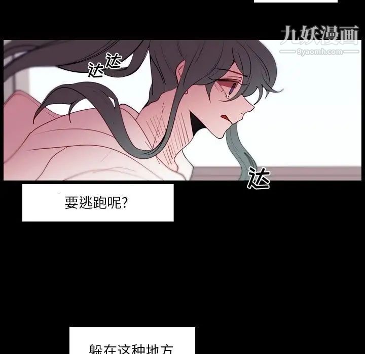 《自带香气的男人》漫画最新章节第91话免费下拉式在线观看章节第【17】张图片