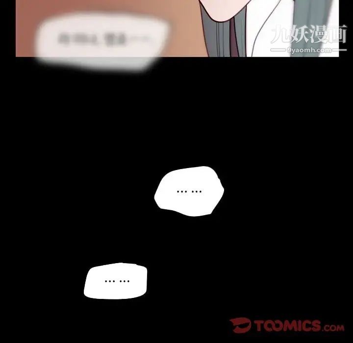 《自带香气的男人》漫画最新章节第91话免费下拉式在线观看章节第【44】张图片