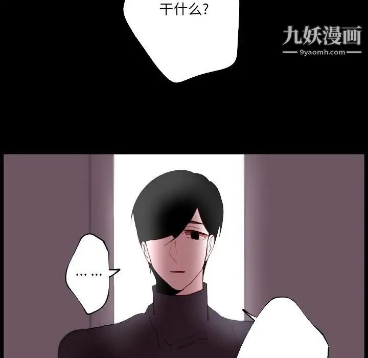 《自带香气的男人》漫画最新章节第91话免费下拉式在线观看章节第【39】张图片