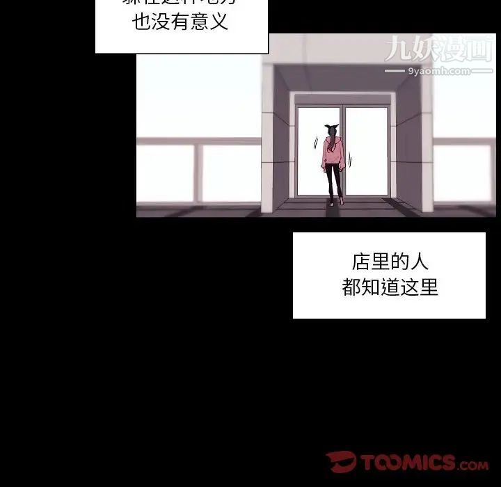 《自带香气的男人》漫画最新章节第91话免费下拉式在线观看章节第【18】张图片