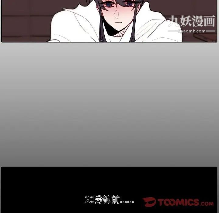 《自带香气的男人》漫画最新章节第91话免费下拉式在线观看章节第【6】张图片