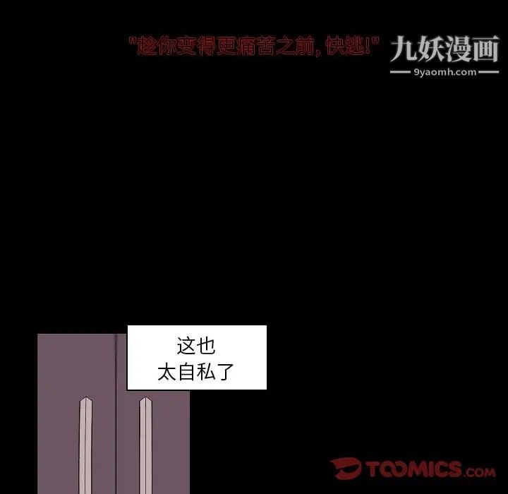 《自带香气的男人》漫画最新章节第91话免费下拉式在线观看章节第【32】张图片