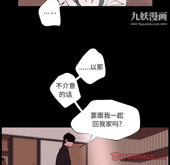 《自带香气的男人》漫画最新章节第91话免费下拉式在线观看章节第【48】张图片