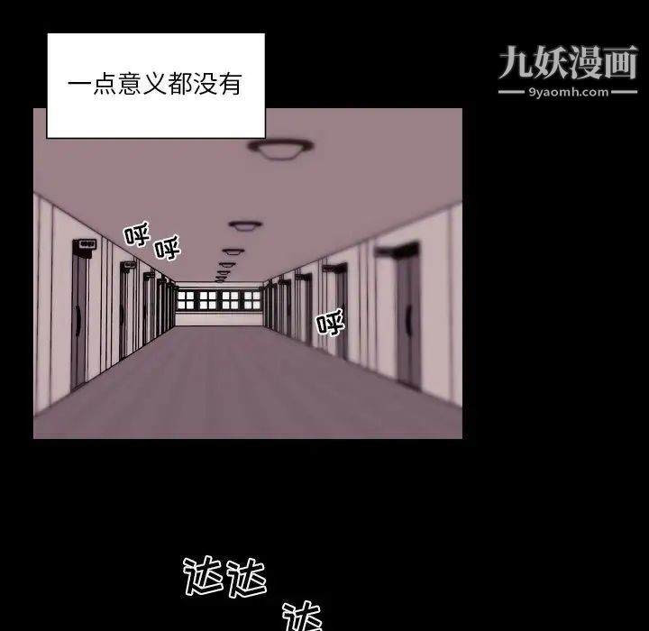 《自带香气的男人》漫画最新章节第91话免费下拉式在线观看章节第【19】张图片