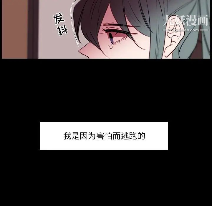 《自带香气的男人》漫画最新章节第91话免费下拉式在线观看章节第【23】张图片