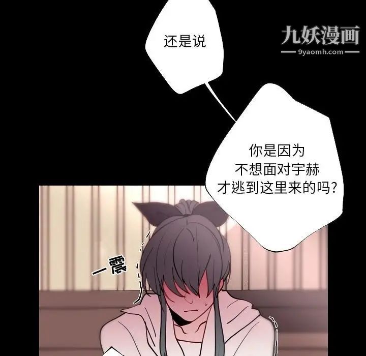 《自带香气的男人》漫画最新章节第91话免费下拉式在线观看章节第【47】张图片