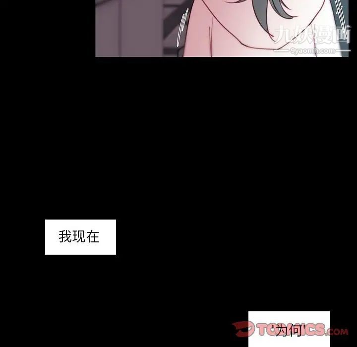 《自带香气的男人》漫画最新章节第91话免费下拉式在线观看章节第【16】张图片