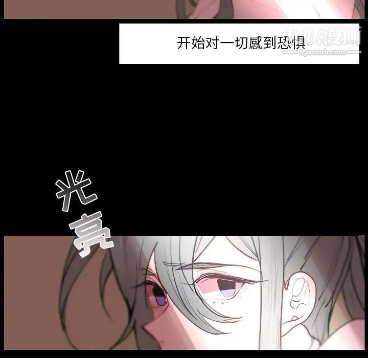 《自带香气的男人》漫画最新章节第91话免费下拉式在线观看章节第【37】张图片