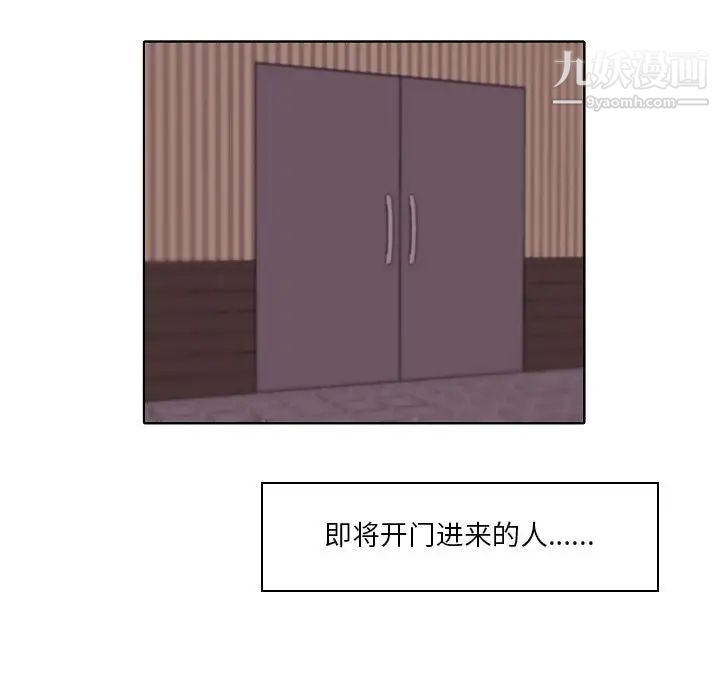 《自带香气的男人》漫画最新章节第91话免费下拉式在线观看章节第【69】张图片