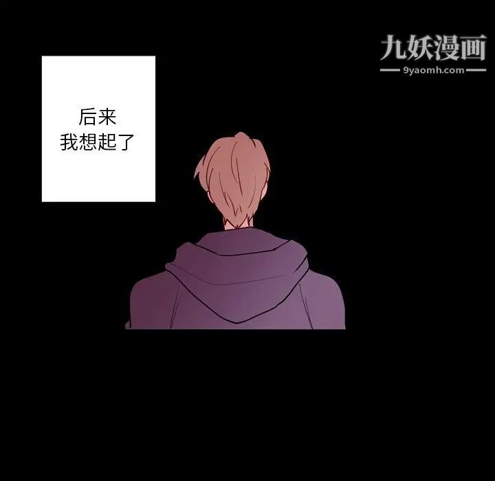 《自带香气的男人》漫画最新章节第91话免费下拉式在线观看章节第【29】张图片