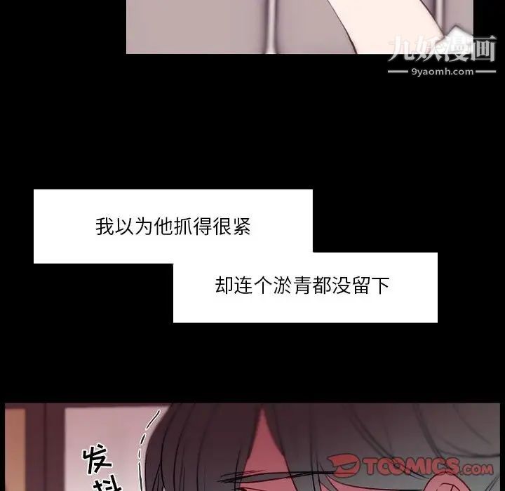 《自带香气的男人》漫画最新章节第91话免费下拉式在线观看章节第【26】张图片