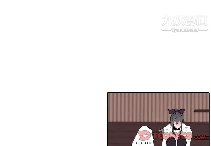 《自带香气的男人》漫画最新章节第91话免费下拉式在线观看章节第【4】张图片