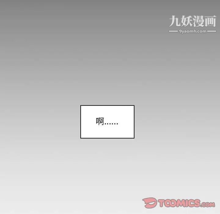 《自带香气的男人》漫画最新章节第91话免费下拉式在线观看章节第【66】张图片