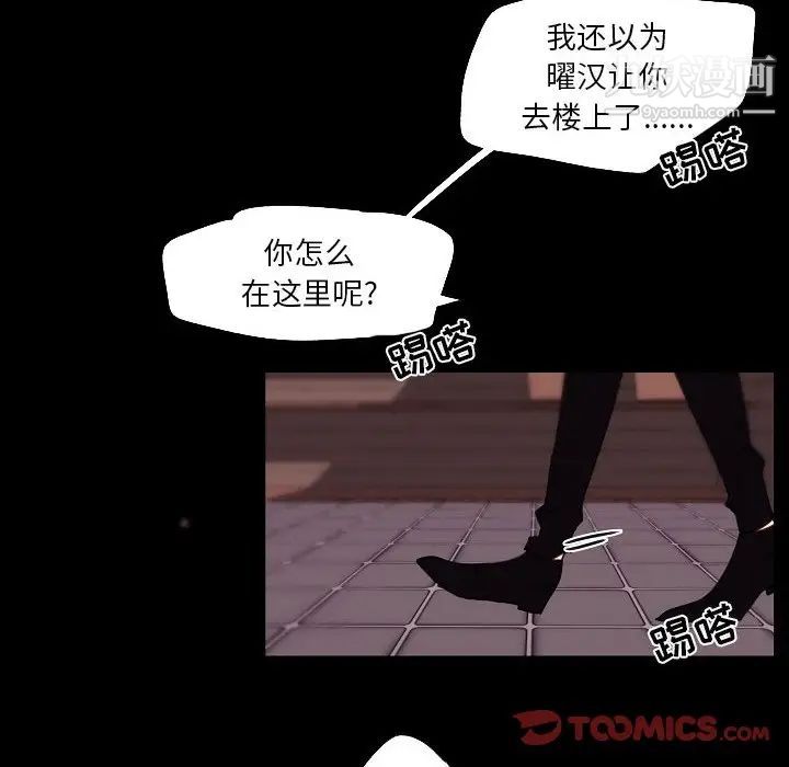 《自带香气的男人》漫画最新章节第91话免费下拉式在线观看章节第【46】张图片