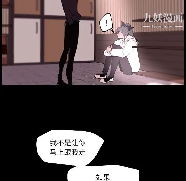 《自带香气的男人》漫画最新章节第91话免费下拉式在线观看章节第【49】张图片