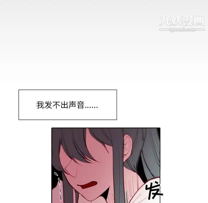 《自带香气的男人》漫画最新章节第91话免费下拉式在线观看章节第【67】张图片