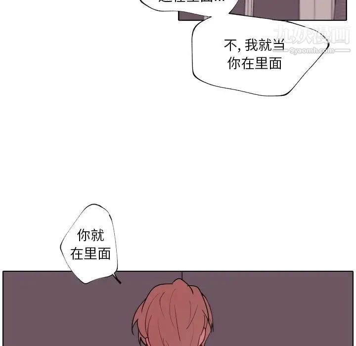 《自带香气的男人》漫画最新章节第91话免费下拉式在线观看章节第【73】张图片