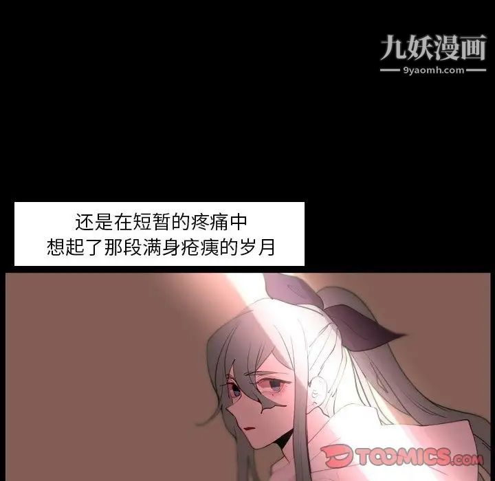 《自带香气的男人》漫画最新章节第91话免费下拉式在线观看章节第【36】张图片