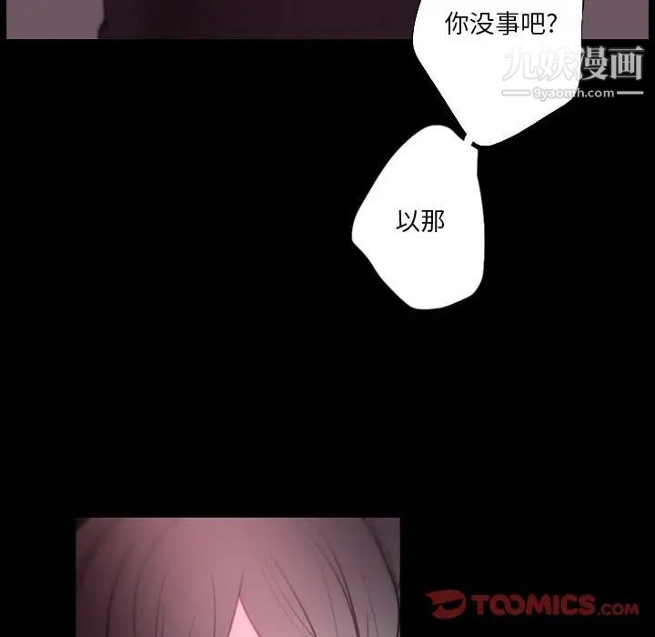 《自带香气的男人》漫画最新章节第91话免费下拉式在线观看章节第【40】张图片