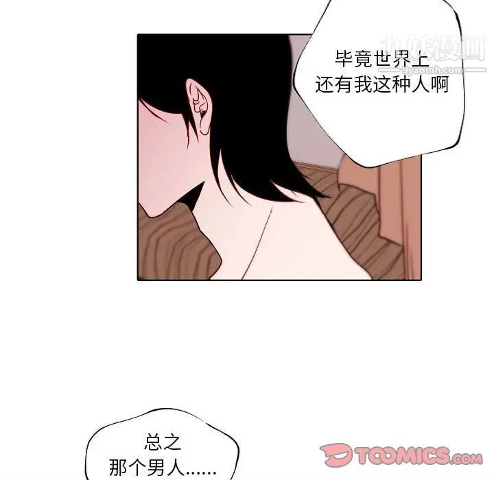 《自带香气的男人》漫画最新章节第95话免费下拉式在线观看章节第【68】张图片