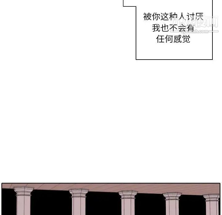 《自带香气的男人》漫画最新章节第95话免费下拉式在线观看章节第【65】张图片