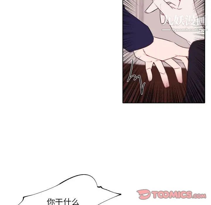 《自带香气的男人》漫画最新章节第95话免费下拉式在线观看章节第【34】张图片