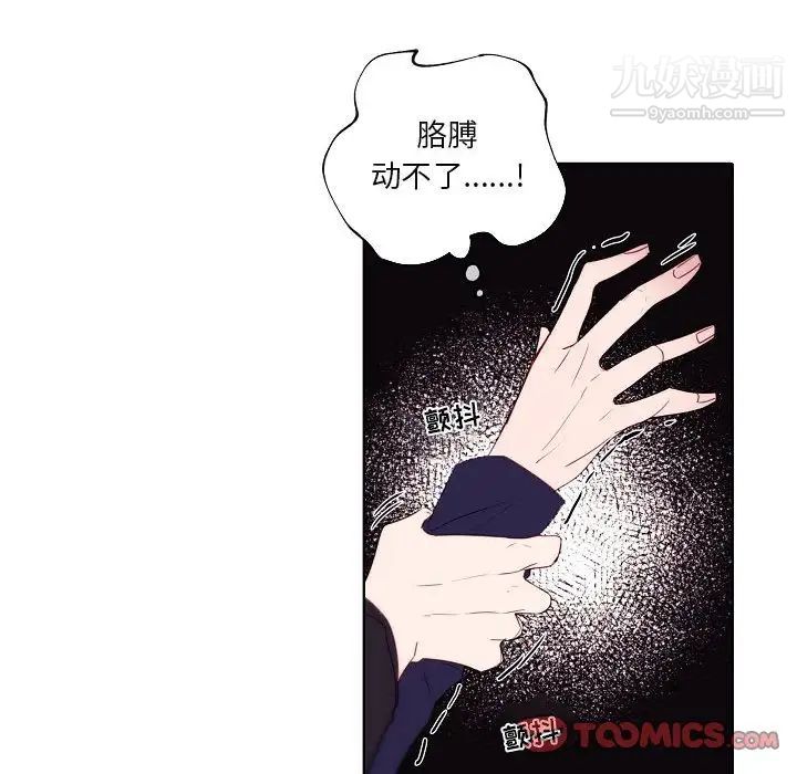 《自带香气的男人》漫画最新章节第95话免费下拉式在线观看章节第【20】张图片